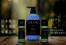 Men’s Skincare Brand “UL·OS” Debuts in Taiwan to Contribute to Healthy Skin Men's Skincare Brand "UL·OS" Debuts in Taiwan to Contribute to Healthy Skin